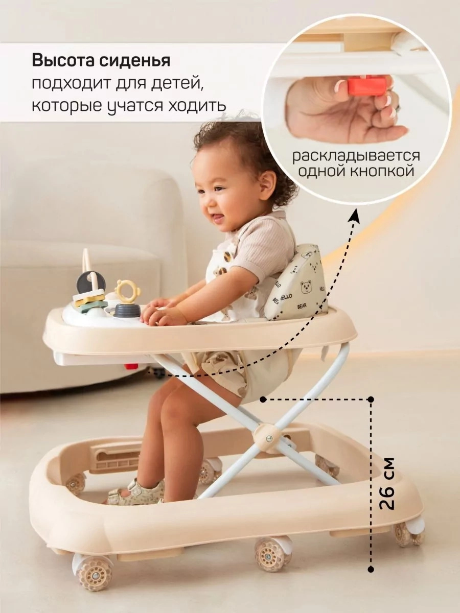 Ходунки AmarobabyHappy Steps бежевый 0jmdyvbn6d22zs36af9l83zeur8r0o5m