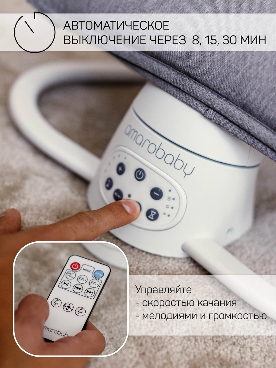 Электронные качели детские AMAROBABY HAPPY SWING Серый vfxvkpk5tl9g7i1urlwkc4g8ifkby2z8