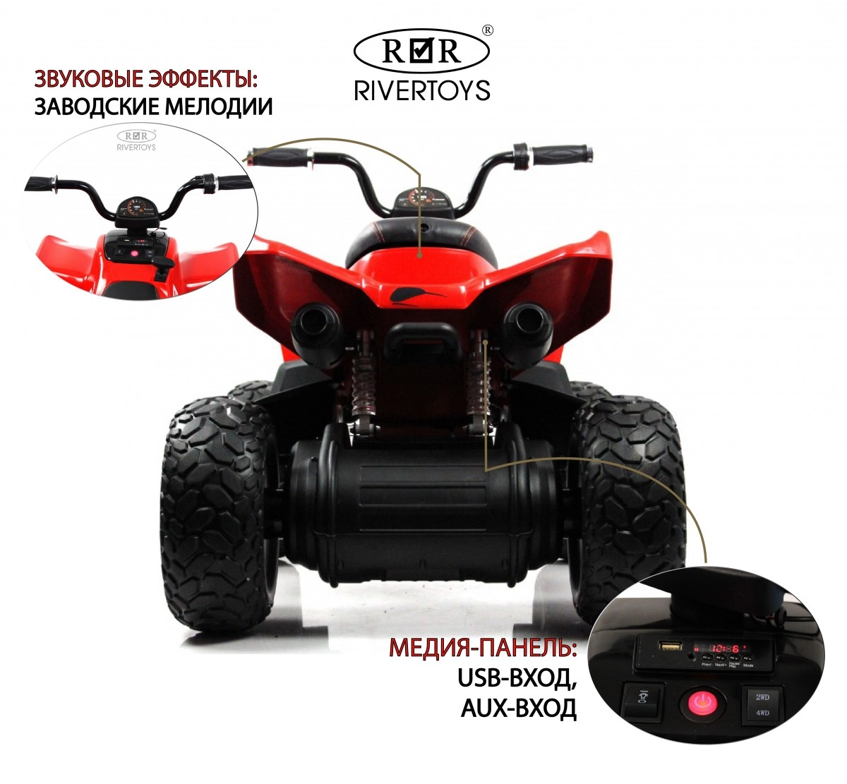 Детский электроквадроцикл RiverToys McLaren JL212 P111BP красный u8ewo3w8z4jiuu5femk967v1kcry66dg
