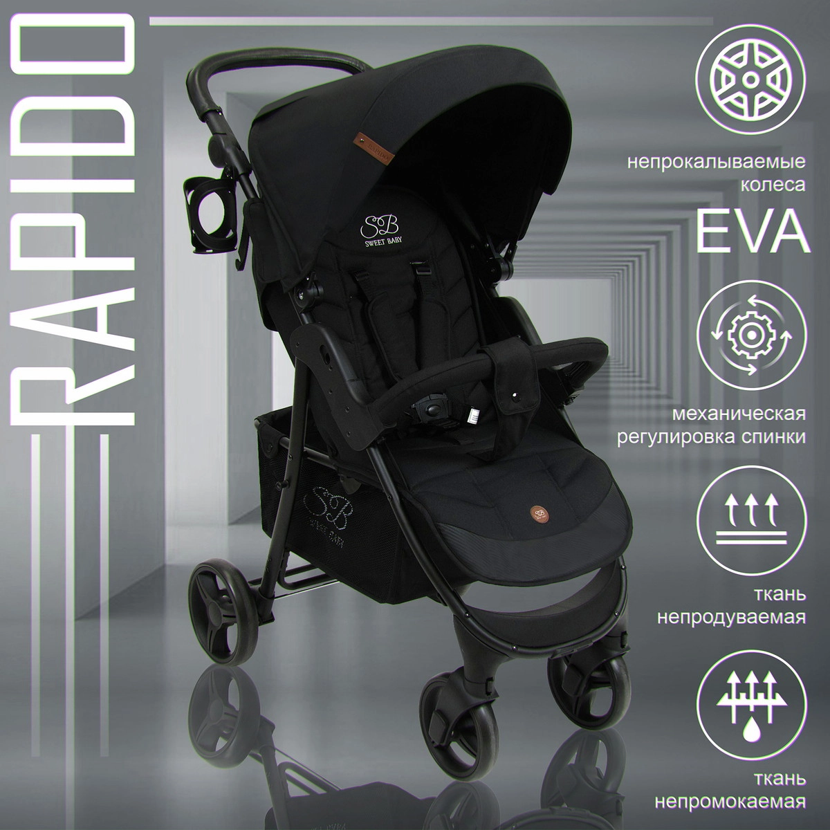 Прогулочная коляска Sweet Baby Rapido Black ocxfkq3equz6e2wj7svuiad6zfc5j3uy