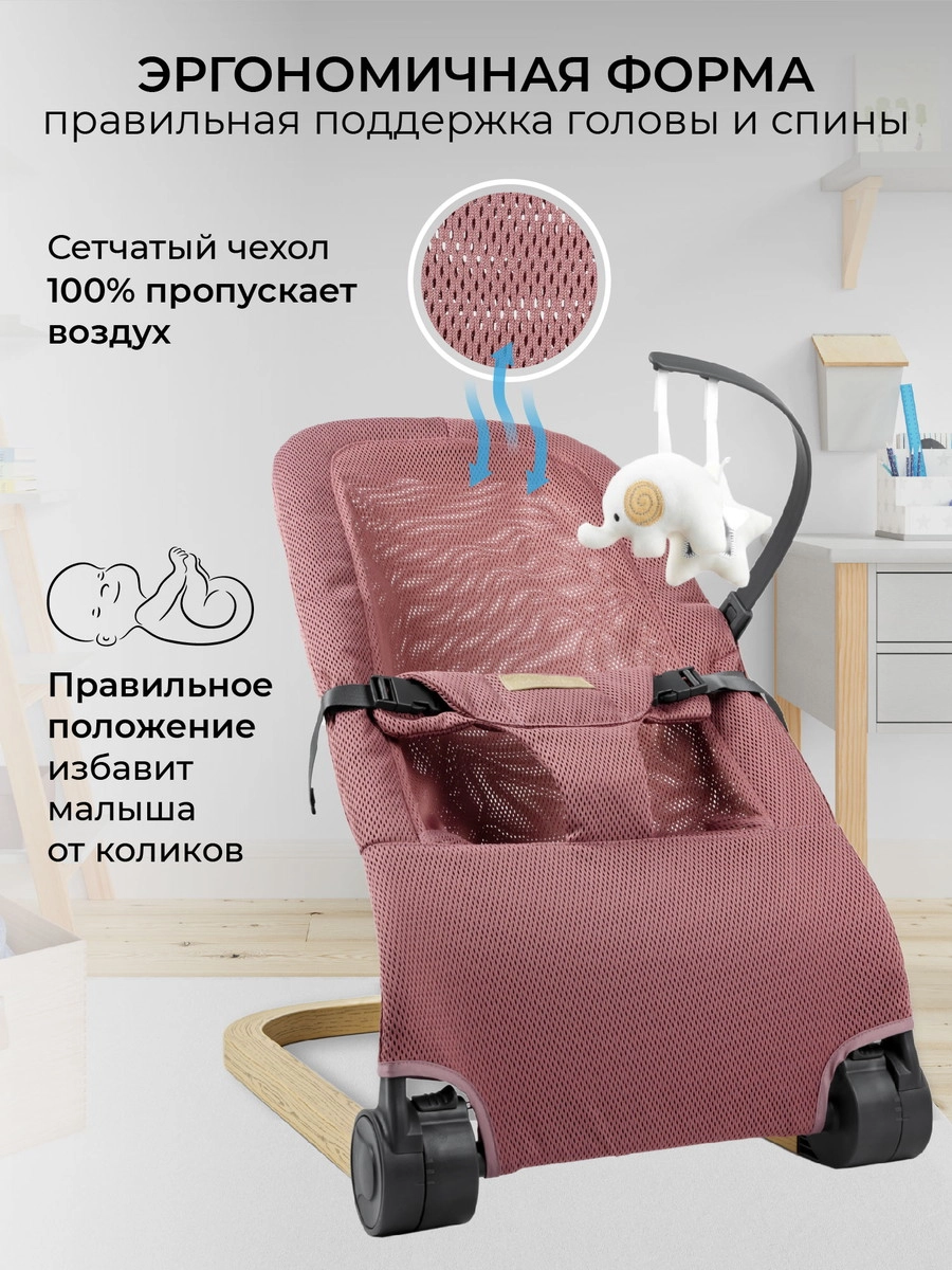 Шезлонг Amarobaby Baby relax Розовый nxtuuls1wo1yc9y0z7f5qlkvf74qqcx5
