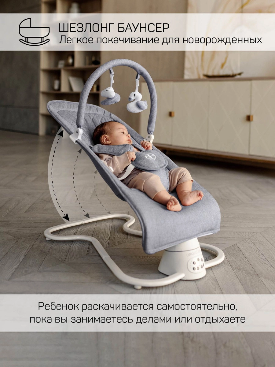 Электронные качели детские AMAROBABY HAPPY SWING Серый iruc2mgnwfrtb8bkozwn3xmia22rzaw3