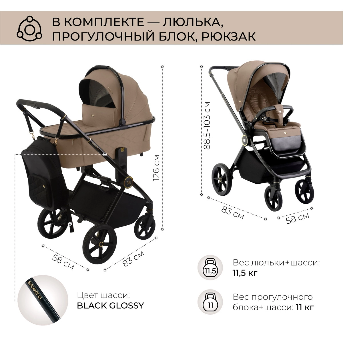 Коляска 2 в 1 Sweet Baby Elegante GL Brown sz0l5orsuhjnt4sp5q47mrs4mutp58vi