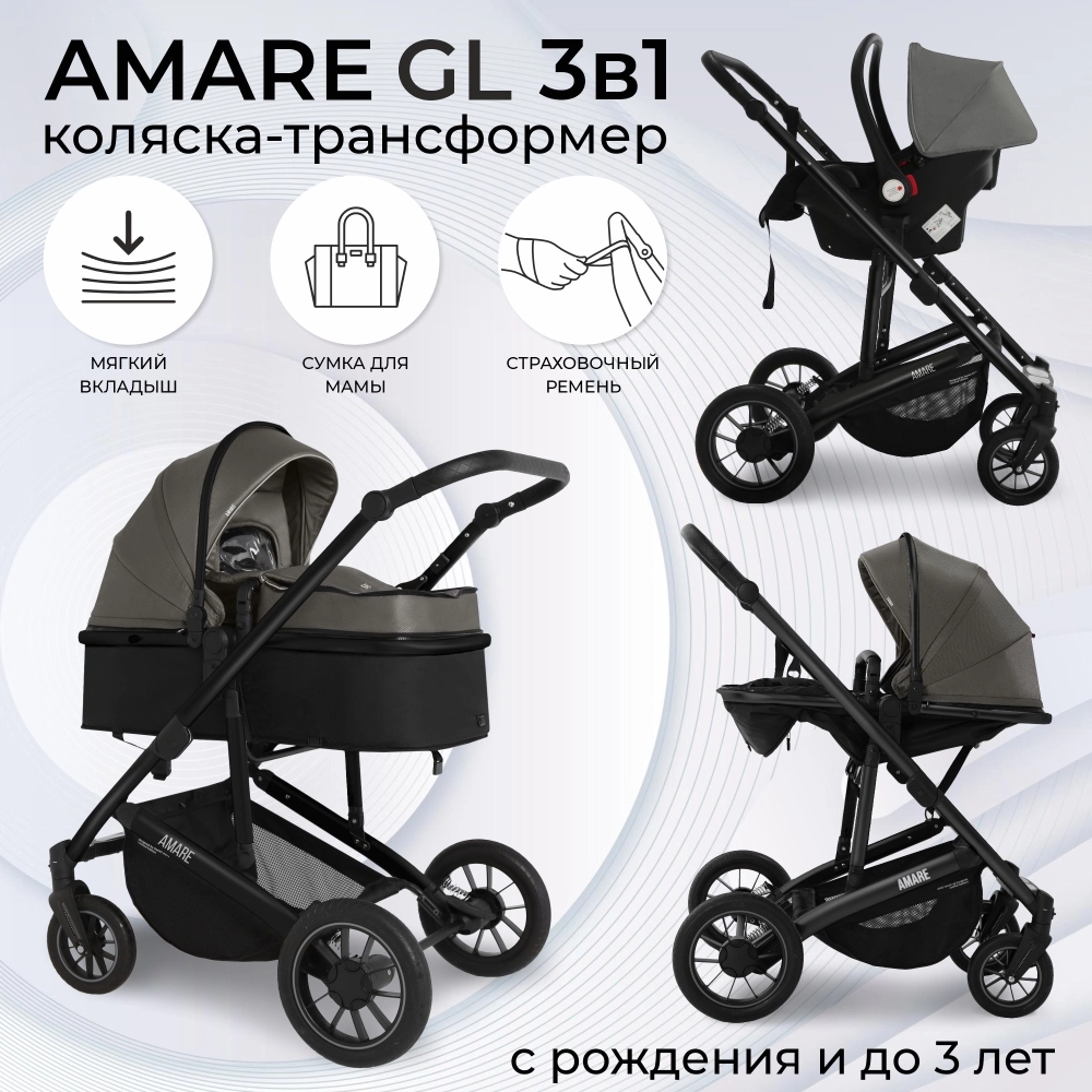 Коляска-трансформер 3 в 1 Sweet Baby Amare GL Brown 108135192-kolyaska-transformer-3-v-1-sweet-baby-amare-gl-brown