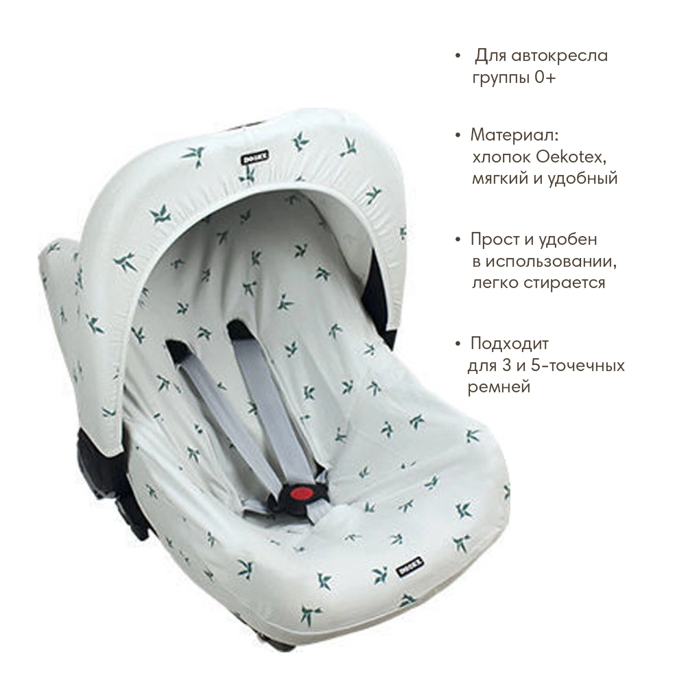 Чехол в автокресло Xplorys Dooky Seat cover 0+ Origami Swallow Grey Jade qat7bqsq5i7rwwyg8uq9r7sixsejkqa8