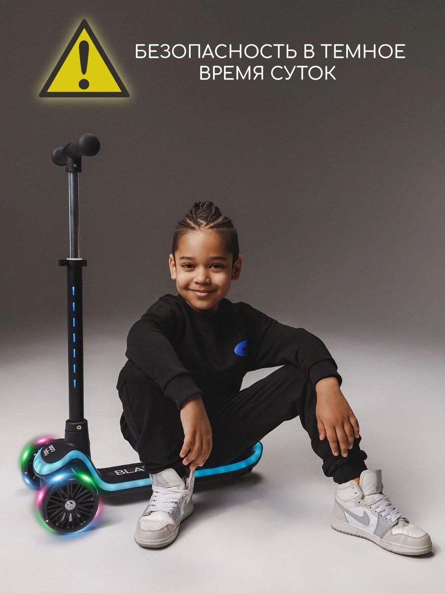 Самокат (кикборд) трехколёсный Amarobaby, Blaze Черный 1odkuv806czgugp5zrq1ilshwpmd6dle