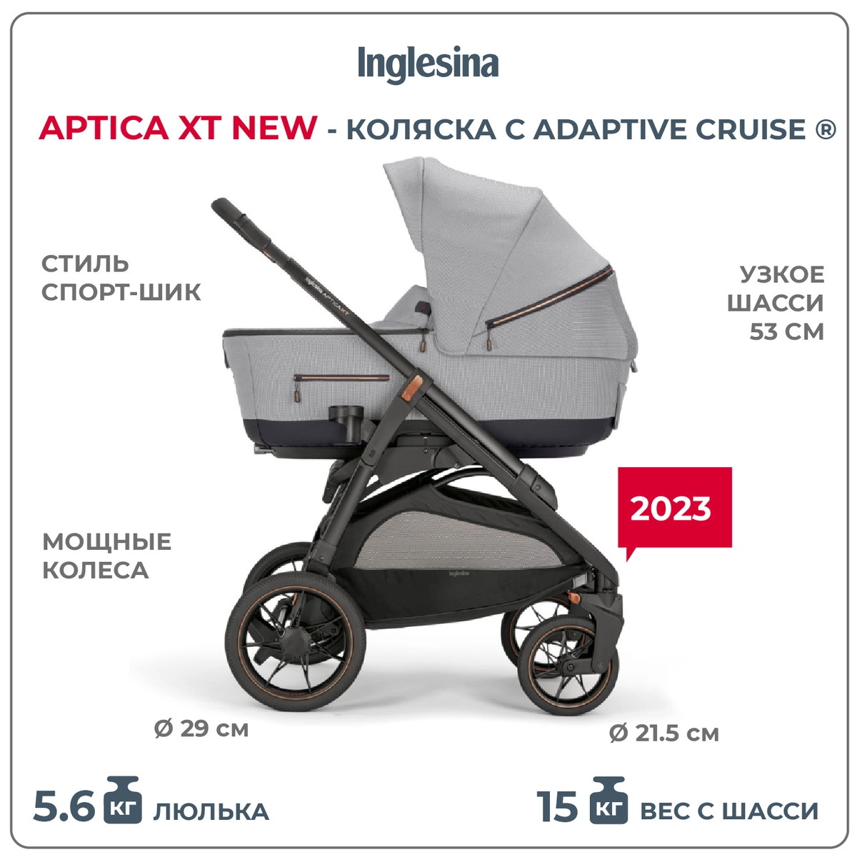 Коляска 2 в 1 Inglesina Aptica XT с подставкой под люльку Stand Up Horizon Grey t6h5v2la2tdqxk386lpty4216eti1ree