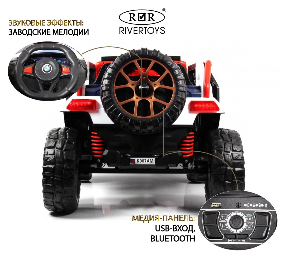 Детский электромобиль RiverToys K007AM белый r5c3z4f9zmahkkbkmjckyomfk22wtz4j