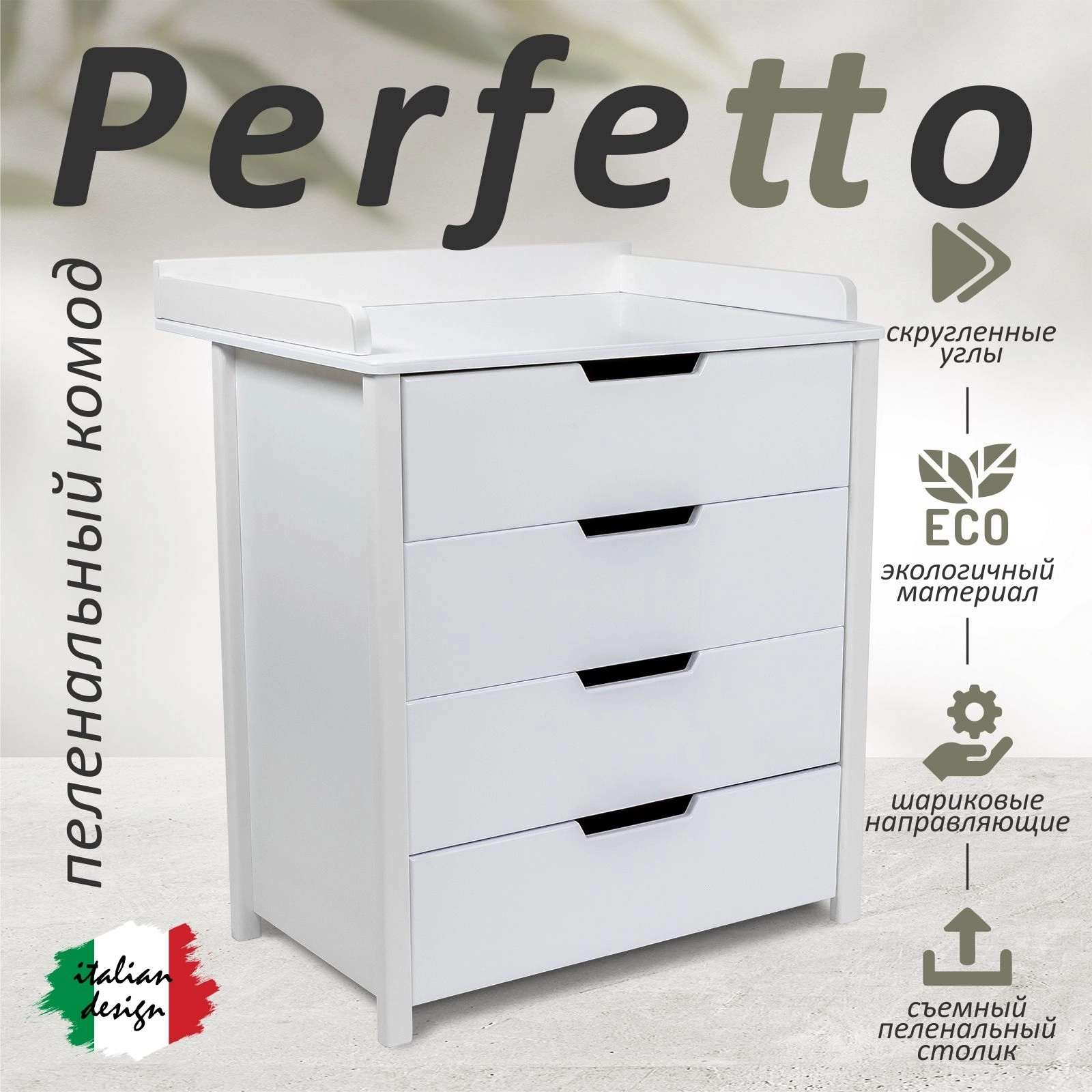 Пеленальный комод Sweet Baby Perfetto Белый/белый hwnc9dobaflj84gw4bpb325oywx6s4ni