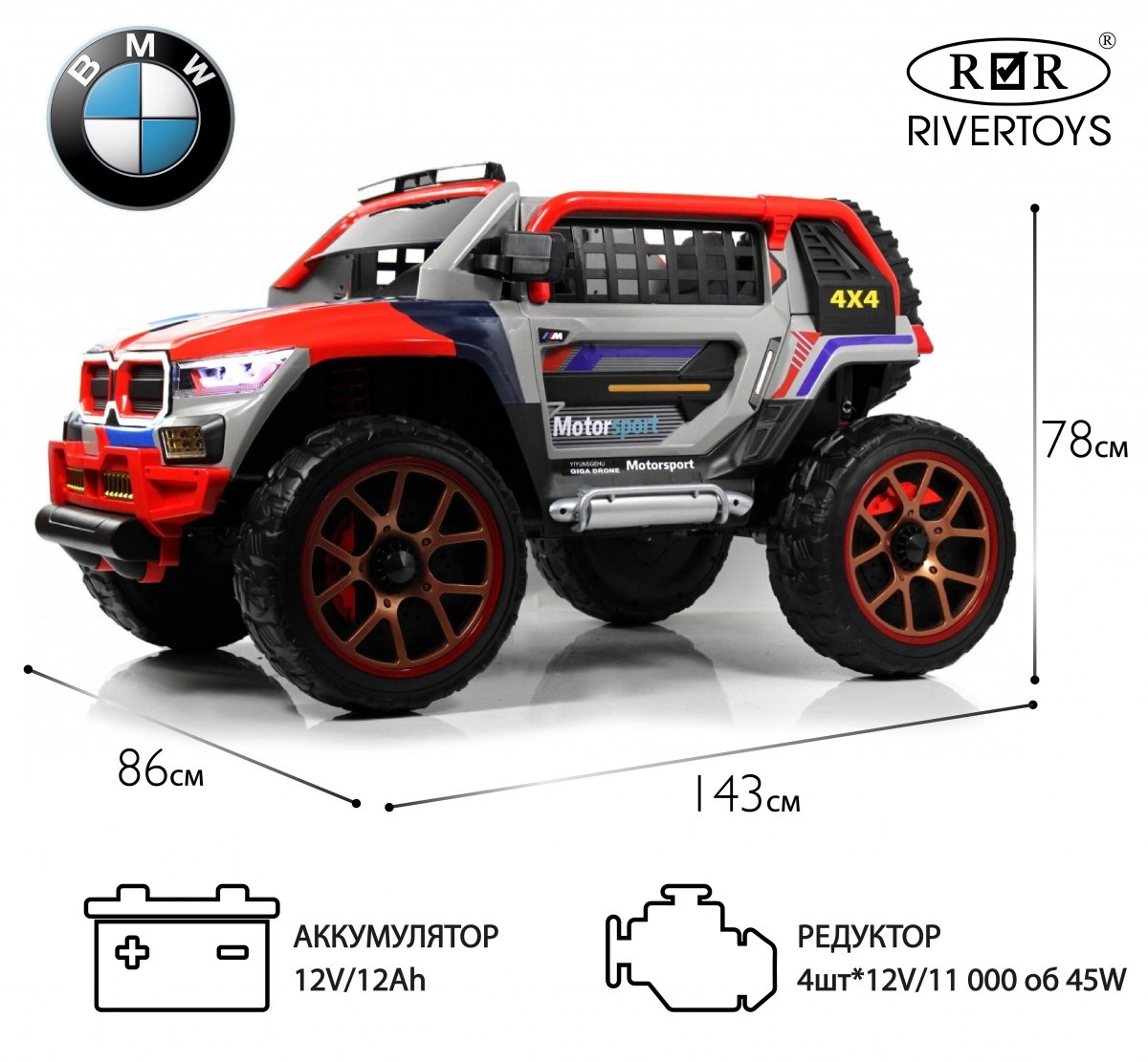 Детский электромобиль RiverToys K007AM серый snt5fa1qqr7o67oti3mnzcr6mtwfc0up