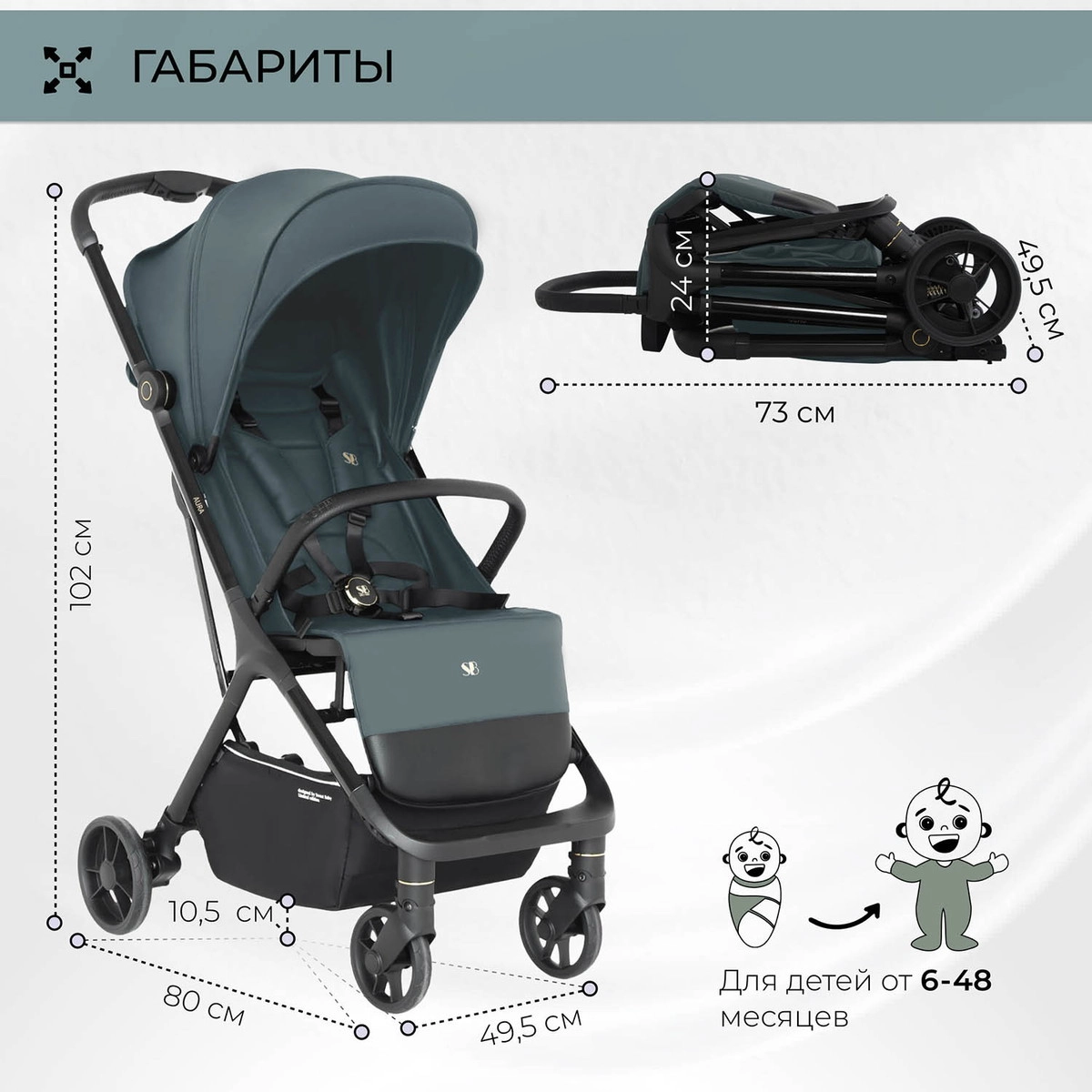 Прогулочная коляска Sweet Baby Aura Green 97fxfewkvybjdpif8r5jxjqfj7c7ova2