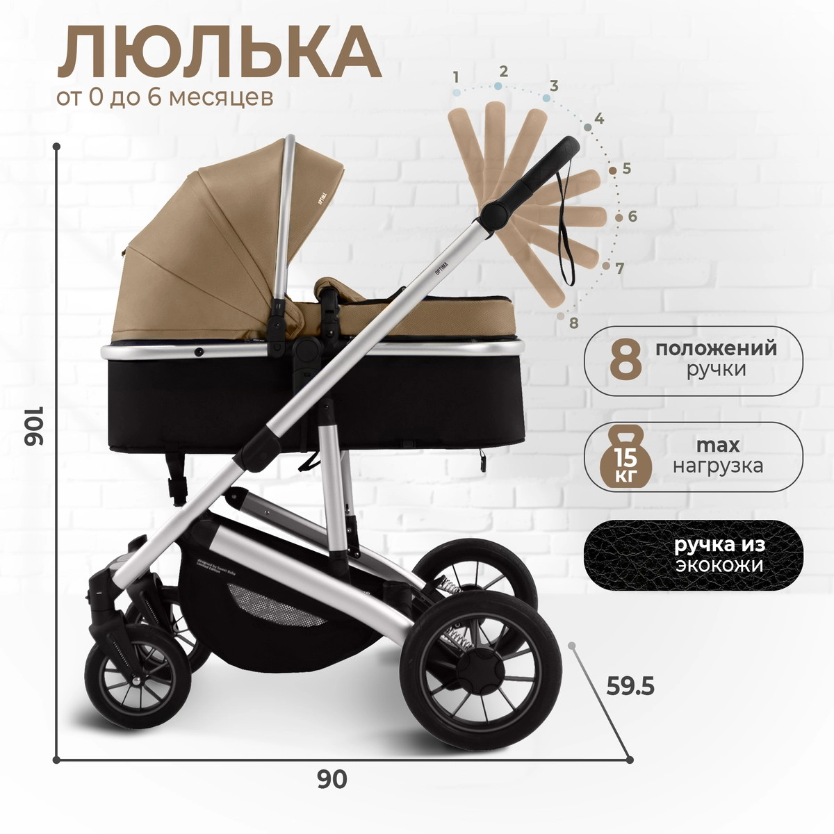 Коляска-трансформер 2 в 1 Sweet Baby Optima Beige 8iupmv5b1ok3xdykelcnk99qv5wvcxaz