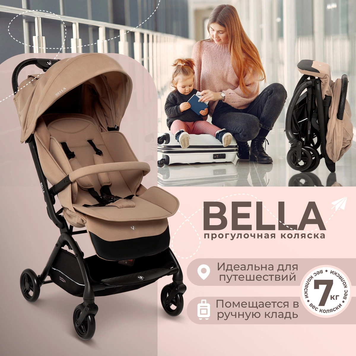Прогулочная коляска Sweet Baby Bella beige c43tut98wcnjvgr0nvodbt860xonb9s0