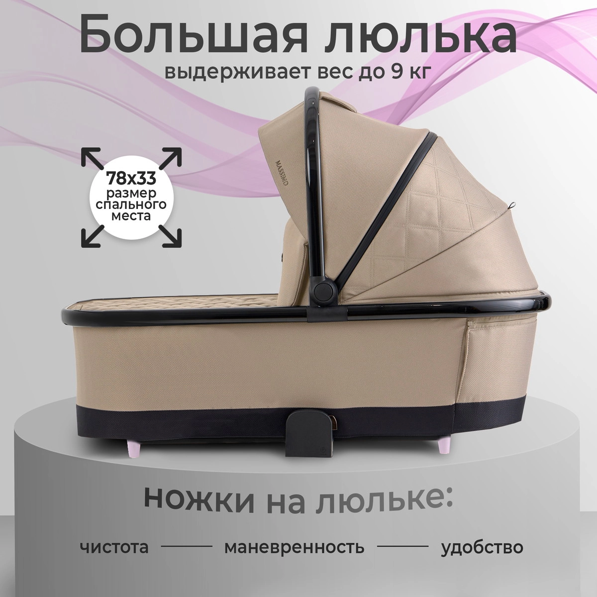 Детская коляска Sweet Baby Massimo SBL 3 в 1 Beige q56x698kpku1c6b9wo3t5uuwd4k9mvwf