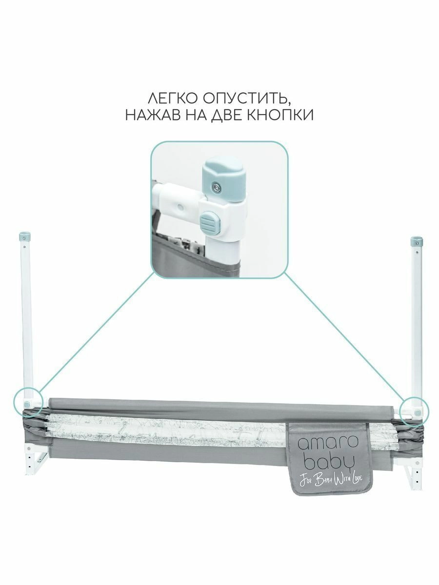 Барьер защитный для кровати Amarobaby Safety of Dreams Серый, 160 см uobqtw62yexko733fw4w27t74zzablvx