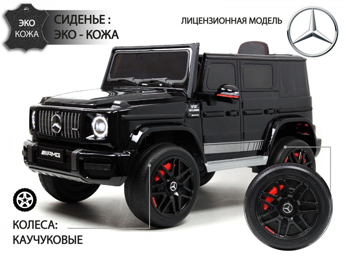 Детский электромобиль RiverToys Mercedes-AMG G63 K999KK черный va6x1nq9nw8kt6tuydtnj9znztpbmhsu