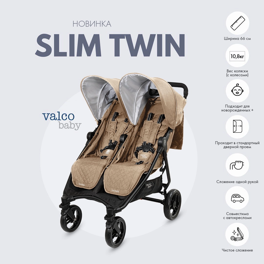 Прогулочная коляска для двойни Valco baby Slim Twin Tailormade Cappuccino hfui50ztidn0ukmv9lvx1at2ogv4hhtj
