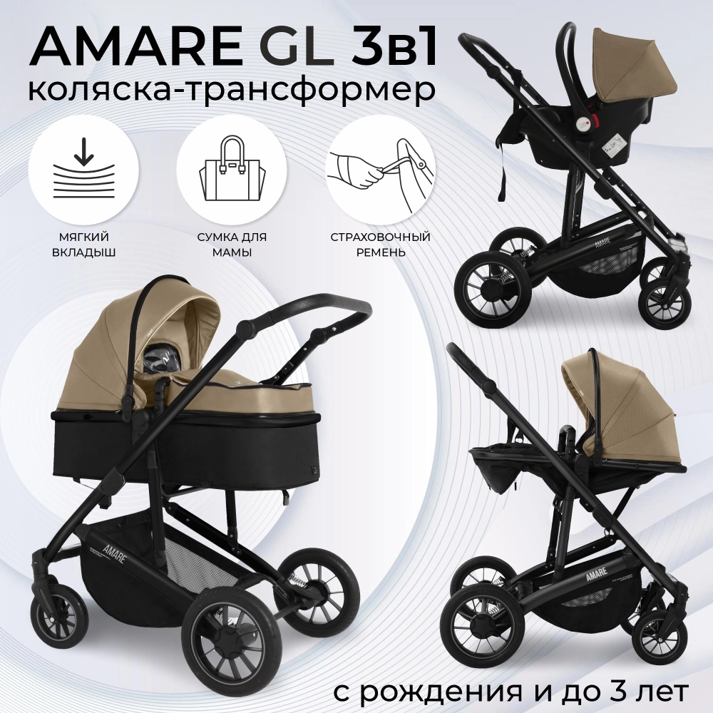 Коляска-трансформер 3 в 1 Sweet Baby Amare GL Beige 108135190-kolyaska-transformer-3-v-1-sweet-baby-amare-gl-beige
