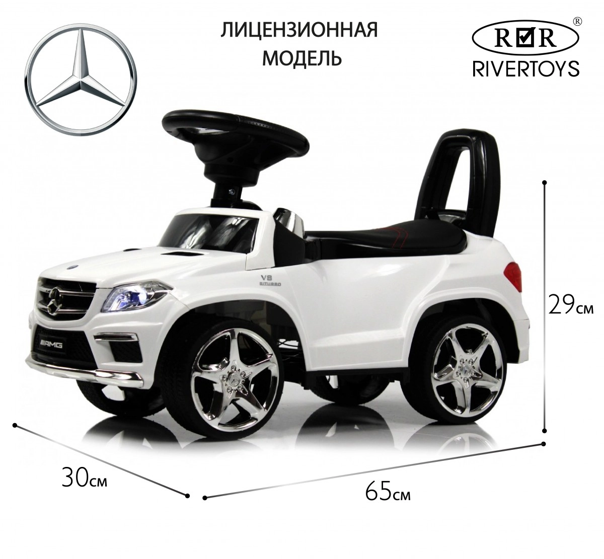 Детская каталка RiverToys Mercedes-Benz GL63 A888AA белый 0gc236ejqlcmf5dcdfbnp7624npne2w7