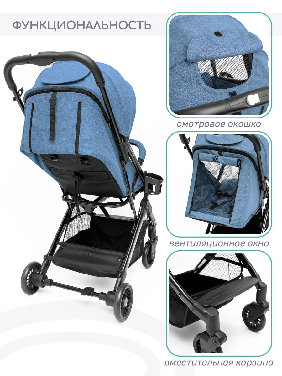 Прогулочная коляска Amarobaby Voyager Синий cem8bs69qaluqtk3i6wai9tx5q4yuymg