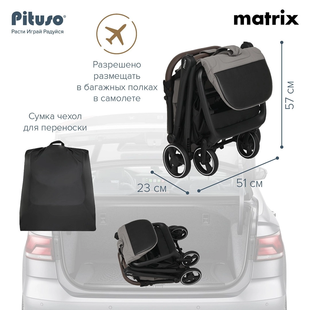 Прогулочная коляска PITUSO MATRIX Graphite 35o8qg2gpny899e5qlcr1lky722l41sc