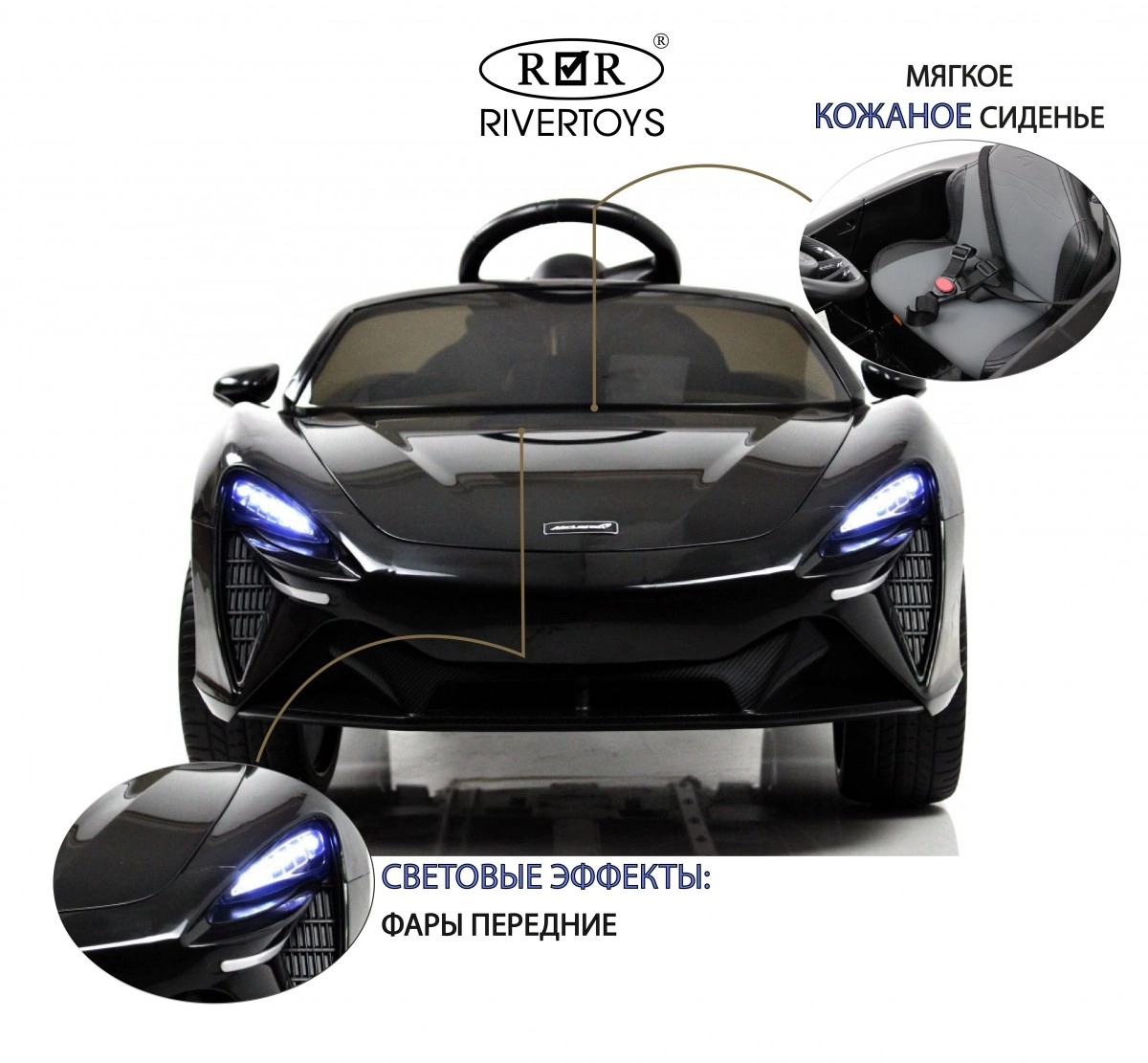 Детский электромобиль RiverToys McLaren Artura P888BP черный u3b2xprsbycwekxvmriu7ftn7flnmk6p