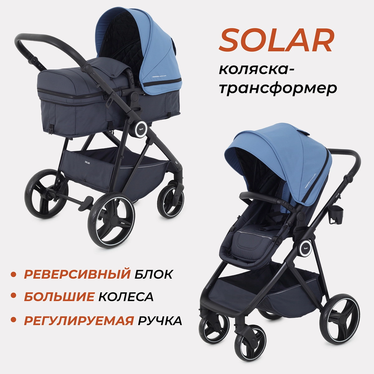 Коляска 2 в 1 RANT SOLAR Blue z7hfi1abao9sr46eo0fi8htuy9l9hyen