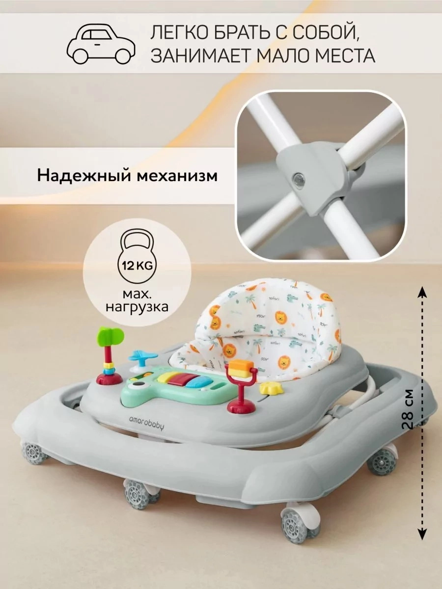Ходунки AMAROBABY First Steps Серый cm6bpc8936yeg1e8mwi25oxth07mdy4j