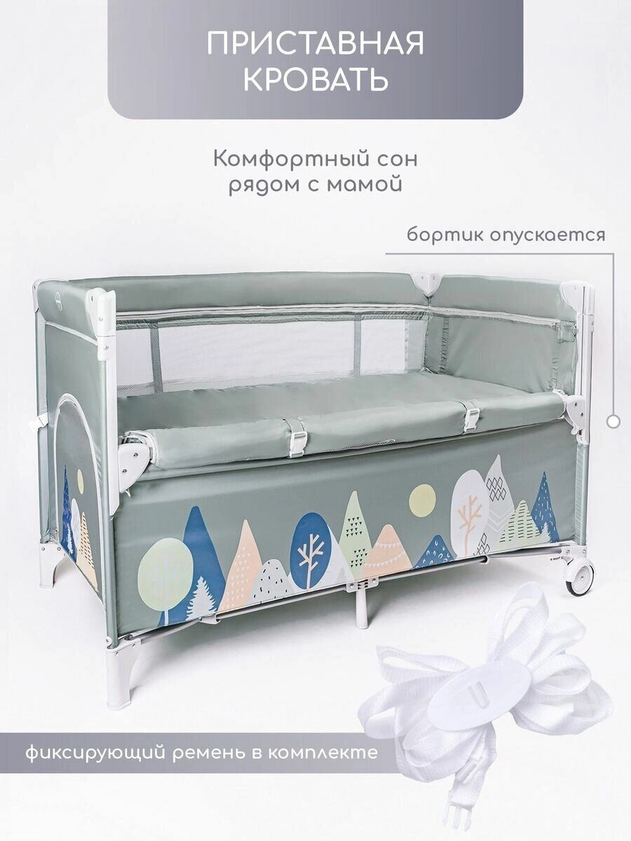 Манеж-кровать Amarobaby Transform Mountains/Зеленый 6r5sopnrftcz9po104dix1134qm1nlnq