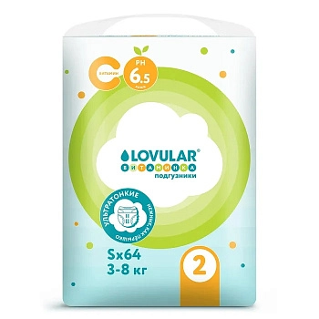 Подгузники Lovular ВИТАМИНКА (S 3-8 кг, 64 шт/уп)