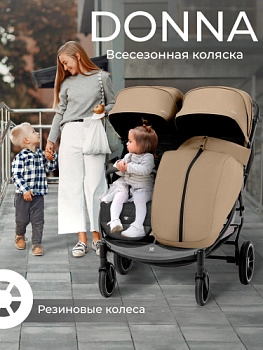 Прогулочная коляска для двойни Sweet Baby Donna (Beige)