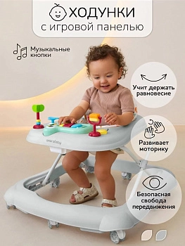 Ходунки AMAROBABY First Steps (Серый)