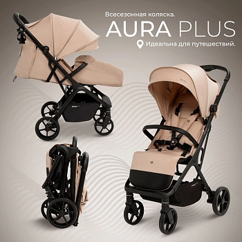 Прогулочная коляска Sweet Baby Aura Plus (Beige)