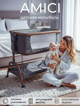 Колыбель приставная Sweet Baby Amici (темно серая /дуб)