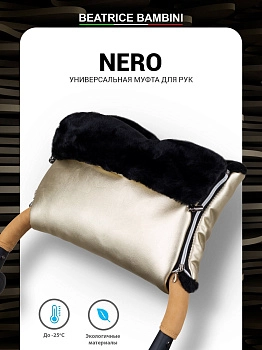Муфта для рук на коляску Beatrice Bambini Nero (Gold)