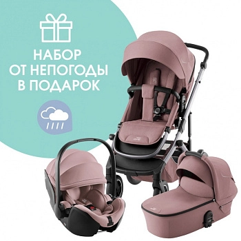 (не использовать)Детская коляска 3 в 1 Britax Roemer Smile 5Z и BABY-SAFE PRO + ПОДАРОК