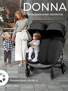 Прогулочная коляска для двойни Sweet Baby Donna (Black)