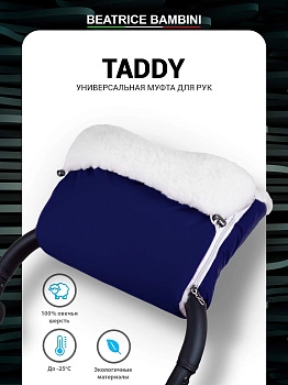 Муфта для рук на коляску Beatrice Bambini Taddy (Navy)
