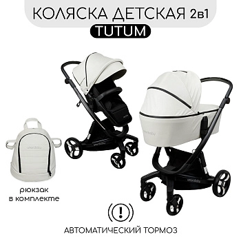 Коляска 2 в 1 Amarobaby Tutum с Auto Brake Экокожа (Кремовый)