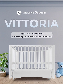 Детская кроватка Sweet Baby Vittoria (маятник+ящик) (Белый)