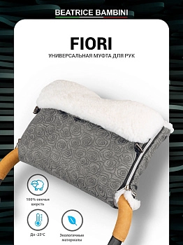 Муфта для рук на коляску Beatrice Bambini Fiori (Grey)