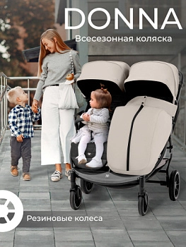 Прогулочная коляска для двойни Sweet Baby Donna (Gray)
